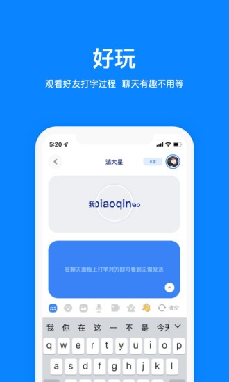 火星社交app