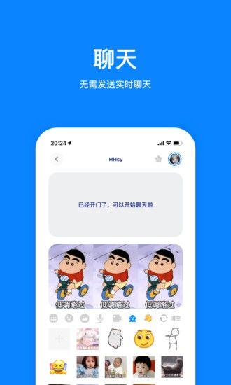 火星社交app