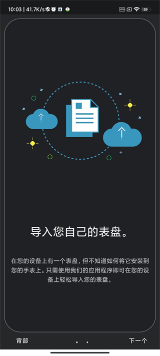 小米手环7表盘APP安卓版