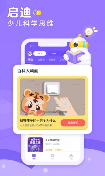 小灯塔APP手机版