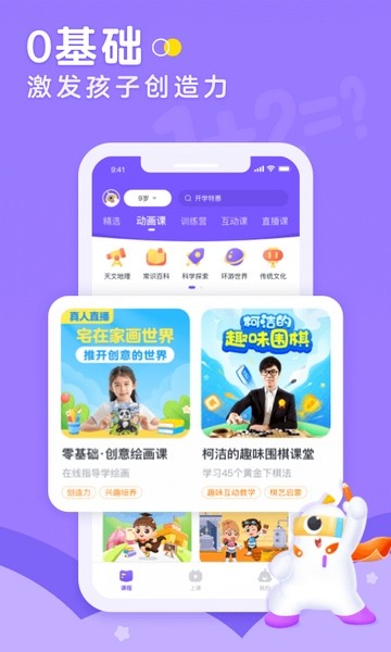 小灯塔APP手机版