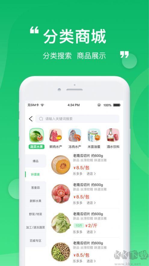 云蜂鲜采安卓版免费