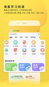 小白学习打印APP手机版