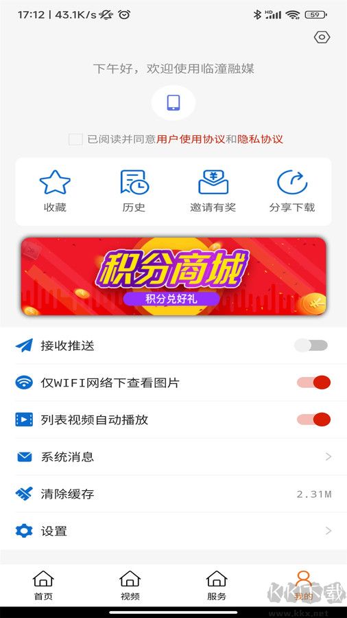 临潼融媒安卓版最新