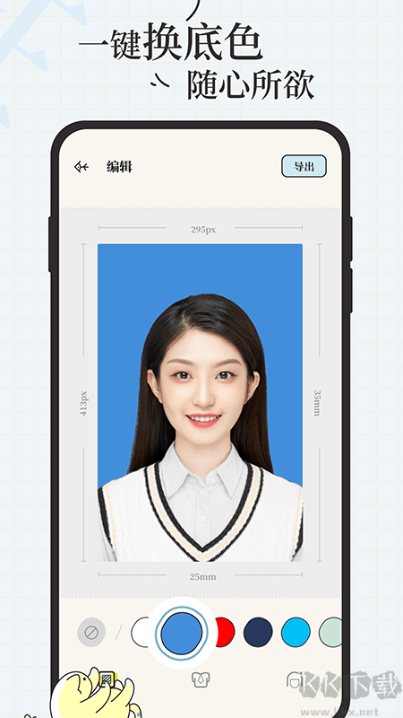 爱证件APP手机版