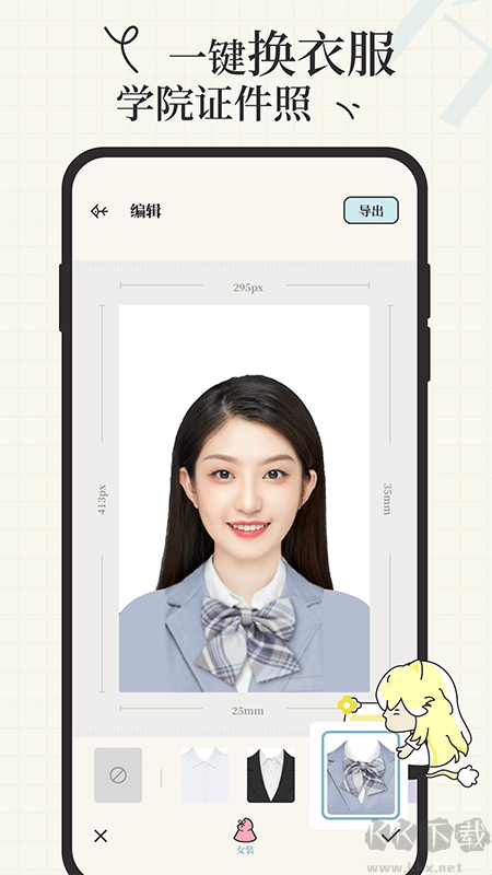 爱证件APP手机版