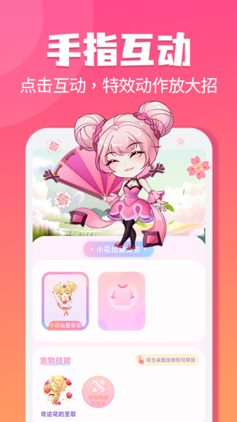 哈屏宠物APP安卓版
