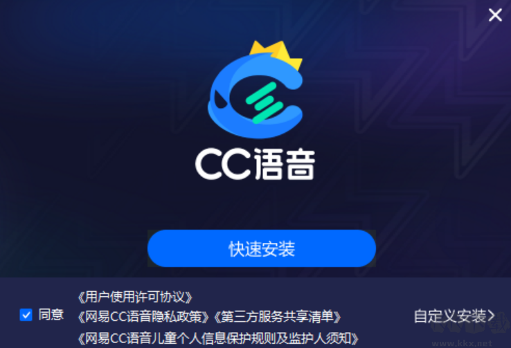 网易CC语音PC客户端