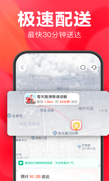 永辉生活app手机版2