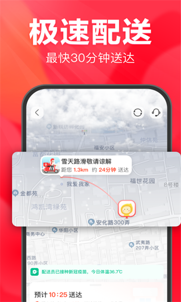 永辉生活app手机版