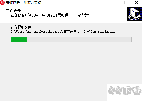 用友开票助手电脑版