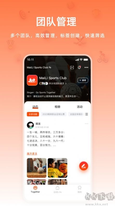 麦粒运动官方最新版