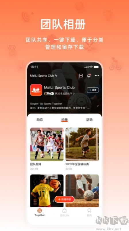 麦粒运动官方最新版
