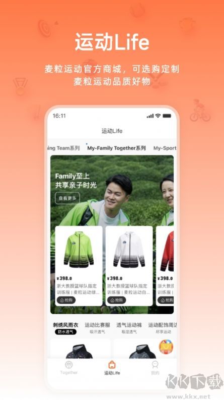 麦粒运动官方最新版