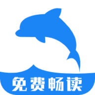 海豚阅读app官方最新版 v3.23.070811