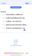 随听记app2023官方版