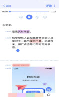 随听记app2023官方版