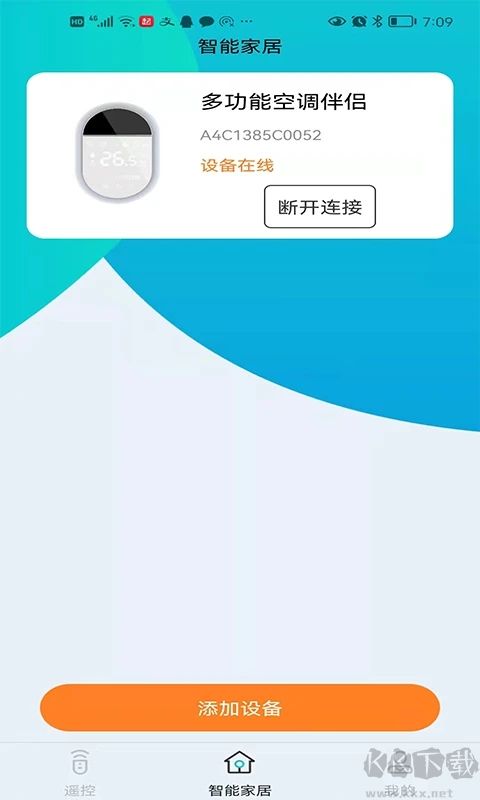欧酷星智控APP手机版