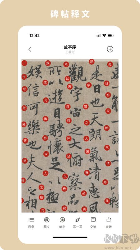 临古学书APP安卓版
