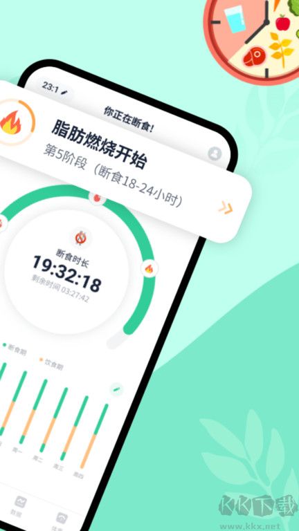 辟谷轻断食APP手机版