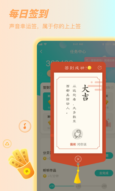 Sure竖耳APP手机版