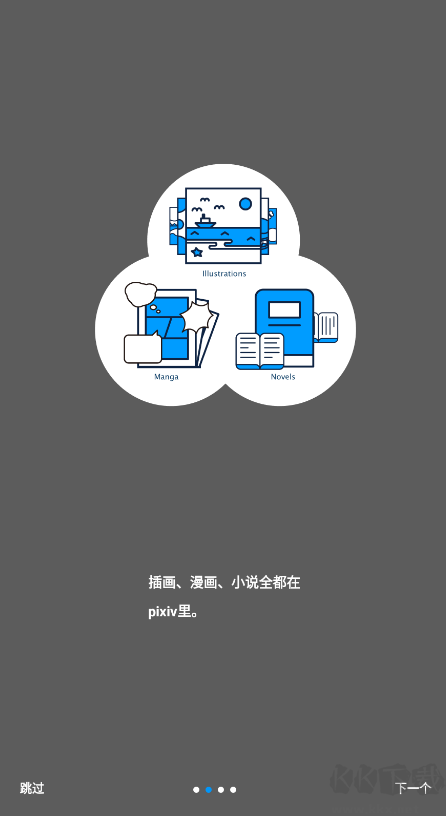 pixiv清爽版