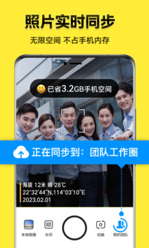 今日水印相机APP手机版