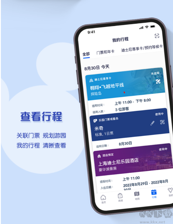 上海迪士尼度假区app