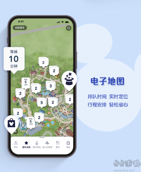 上海迪士尼度假区app官方正版