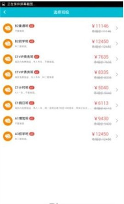 李白学车安卓版