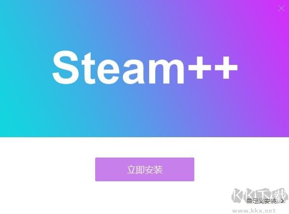 steam++加速器(steam工具箱)