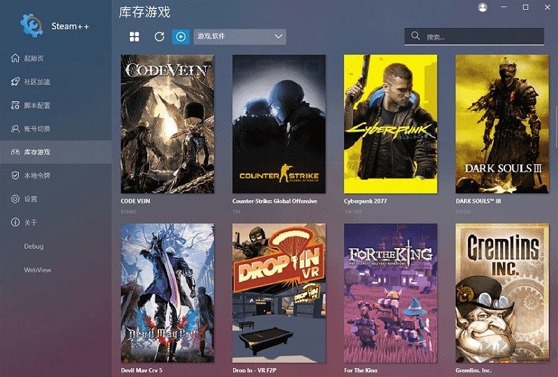 steam++加速器(steam工具箱)