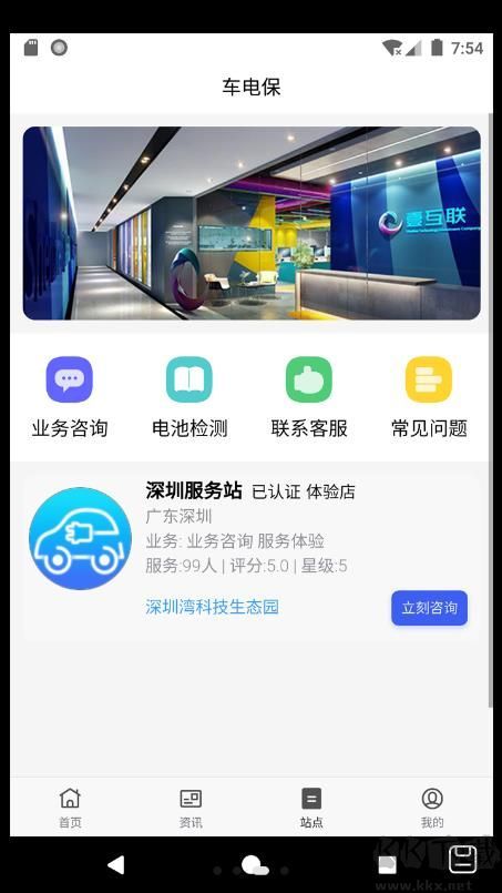 车电保app官方正版