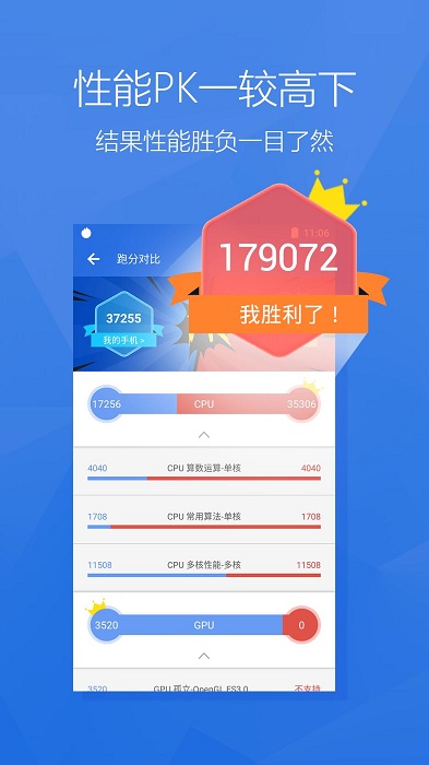 安兔兔评测app清爽版