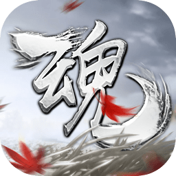 魂之追梦手游官方版 v6.0.0