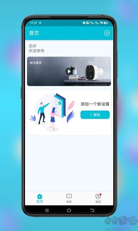 小鹰看看APP安卓版