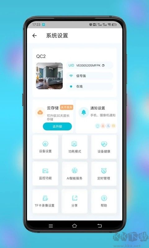 小鹰看看APP安卓版