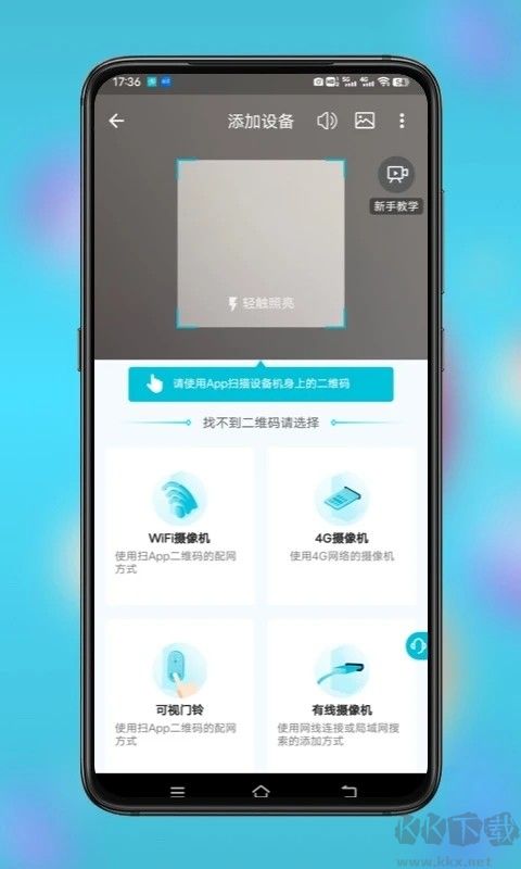 小鹰看看APP安卓版
