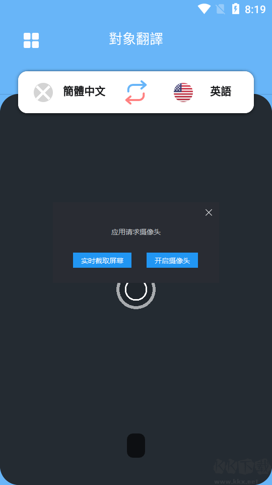 语言翻译app破解版