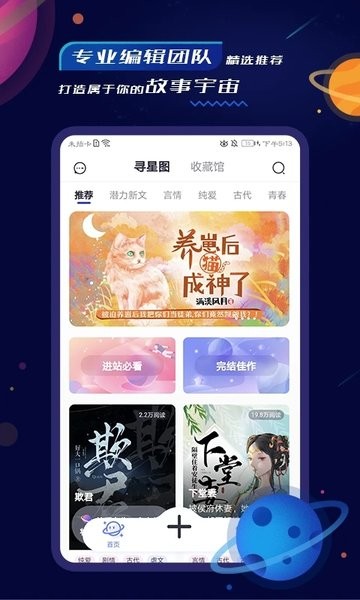 特盐APP手机版