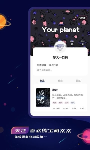 特盐APP手机版