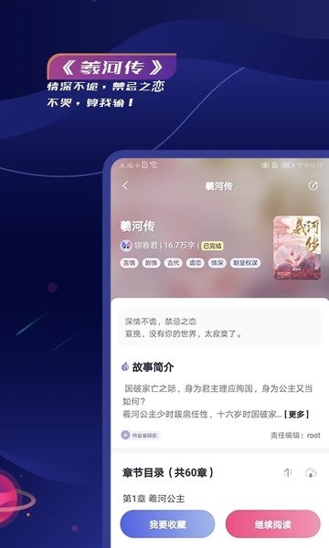 特盐APP手机版