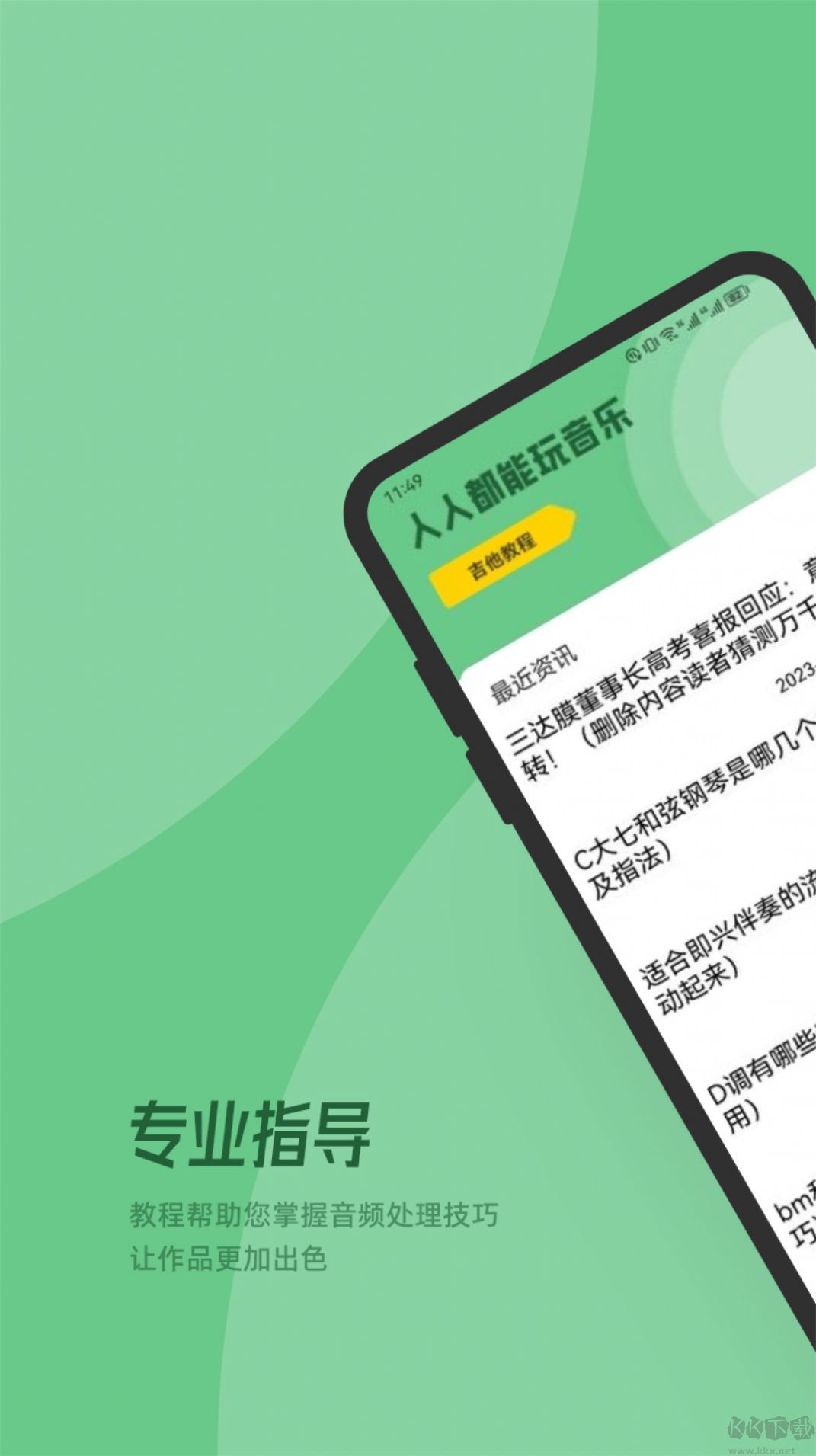 QMD音乐剪辑app最新官方正版