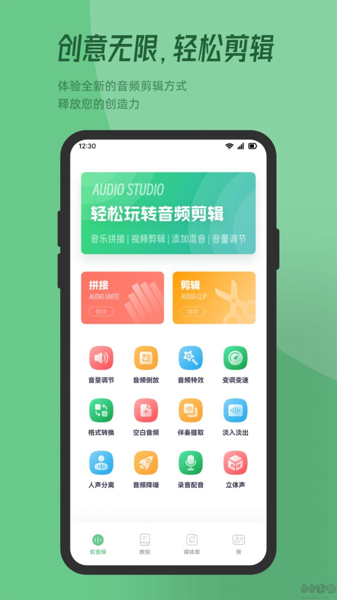 QMD音乐剪辑app最新官方正版