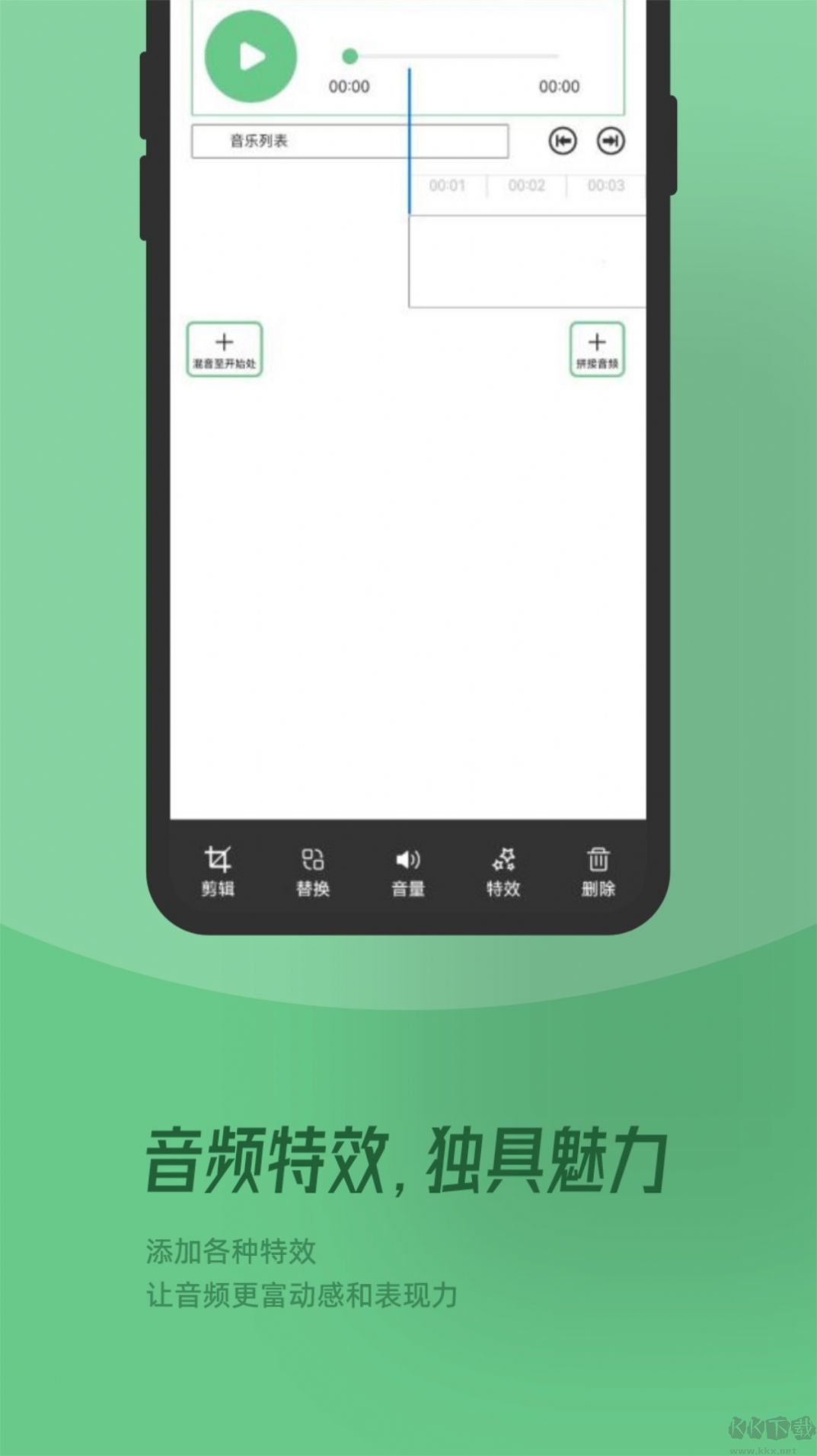 QMD音乐剪辑app最新官方正版