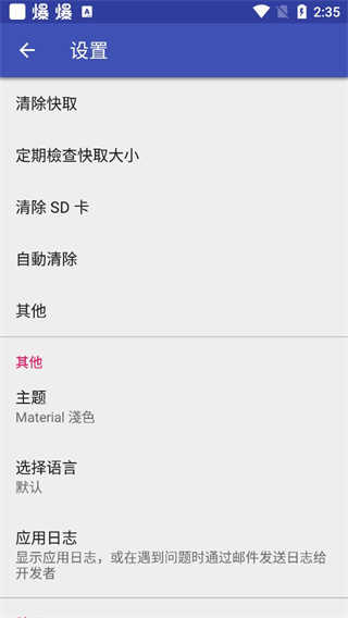 1Tap Cleaner Pro破解版