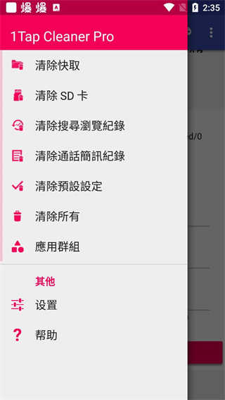 1Tap Cleaner Pro破解版