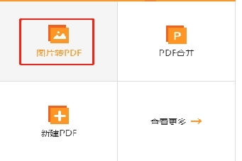 金舟PDF编辑器电脑版