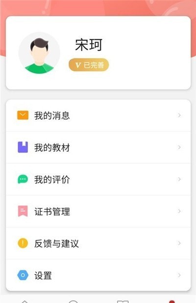 舞蹈嘉app2023安卓版