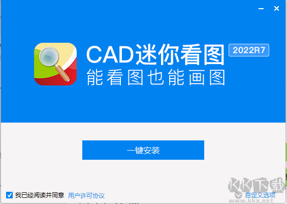 CAD迷你看图PC端